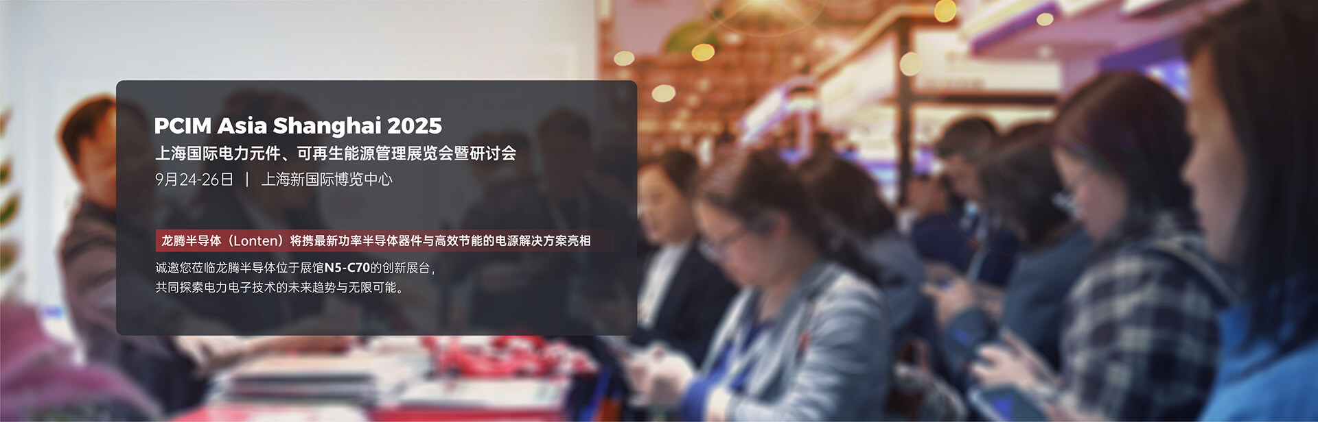上海国际电力元件、可再生能源管理展览会暨研讨会